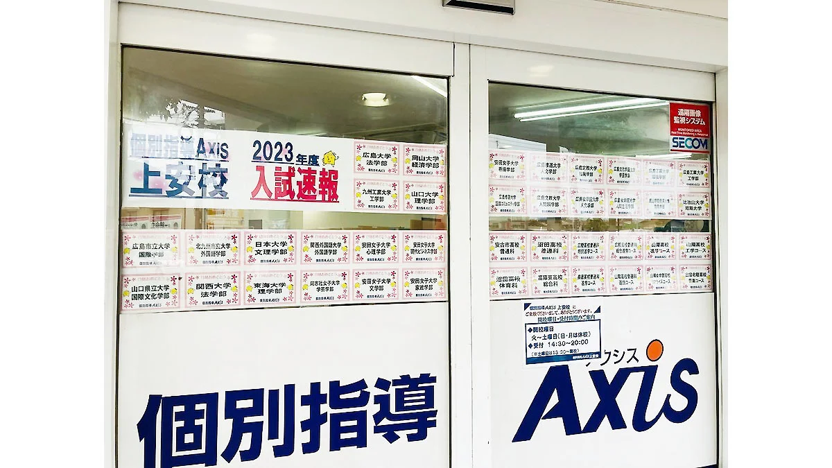 上安校 今年もたくさんの合格の笑顔をありがとう！おめでとう！