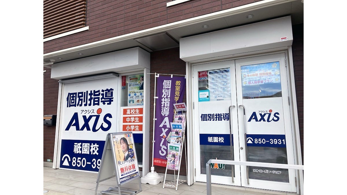 祇園校 JR下祇園駅の正面。個別指導Axis 祇園校です。