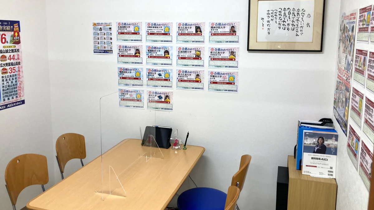 春日校 真面目な話も承ります