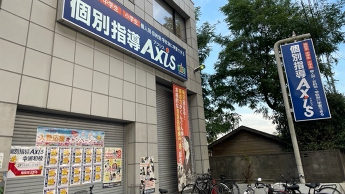 中浦和校 授業が無くても来たくなる校舎！本格的個別指導塾！