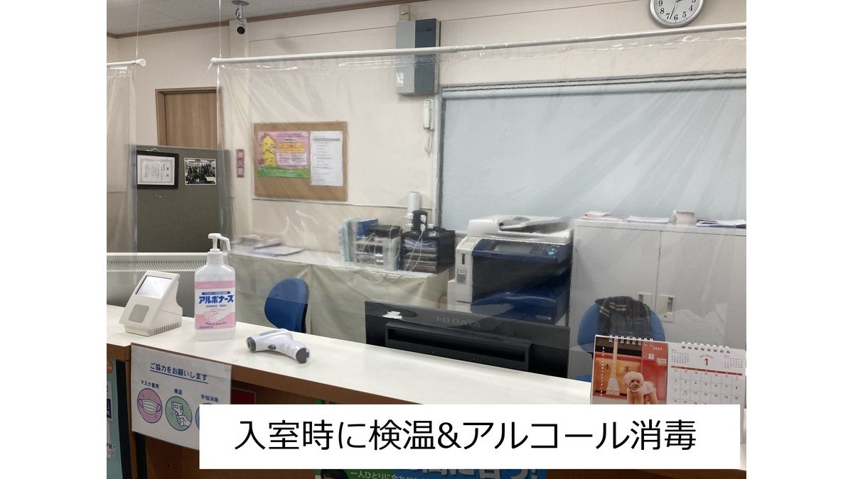 中浦和校 中浦和校の防疫対策①