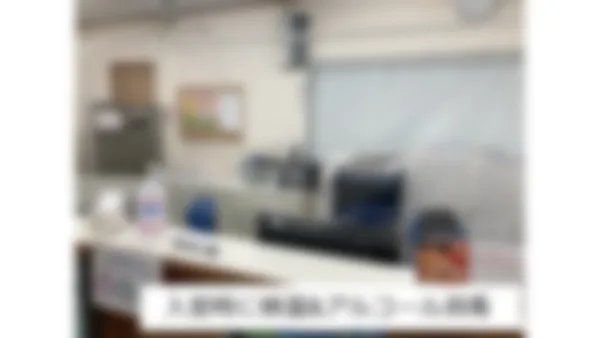 中浦和校 中浦和校の防疫対策①