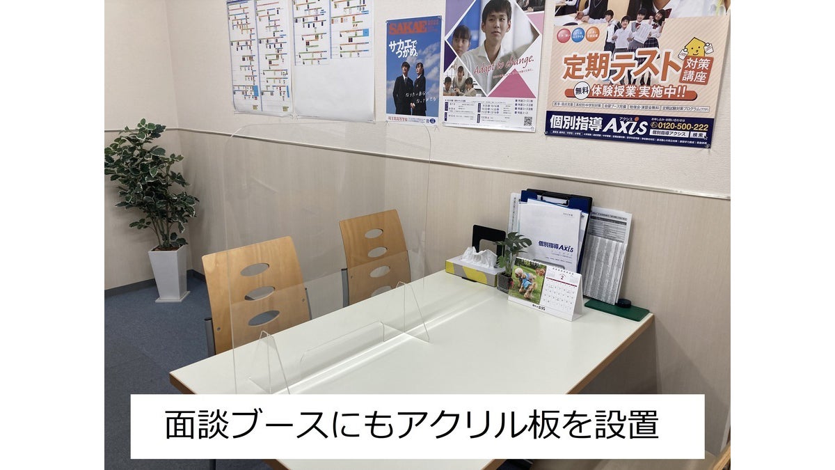 中浦和校 中浦和校の防疫対策②