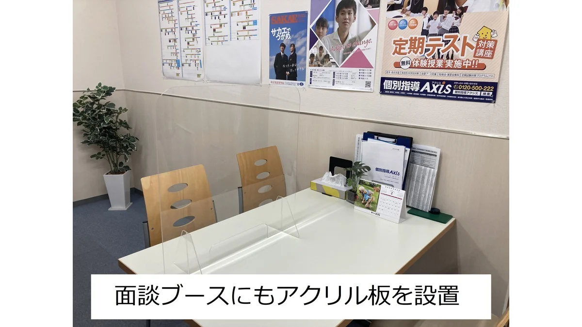 中浦和校 中浦和校の防疫対策②