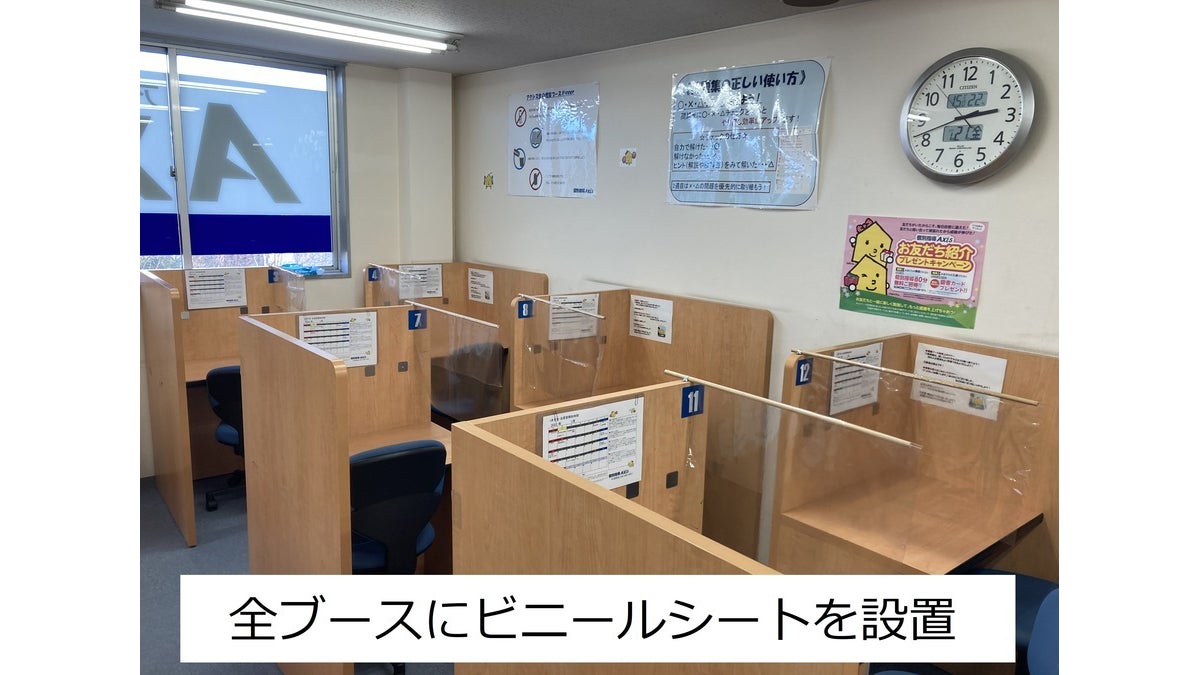 中浦和校 中浦和校の防疫対策③