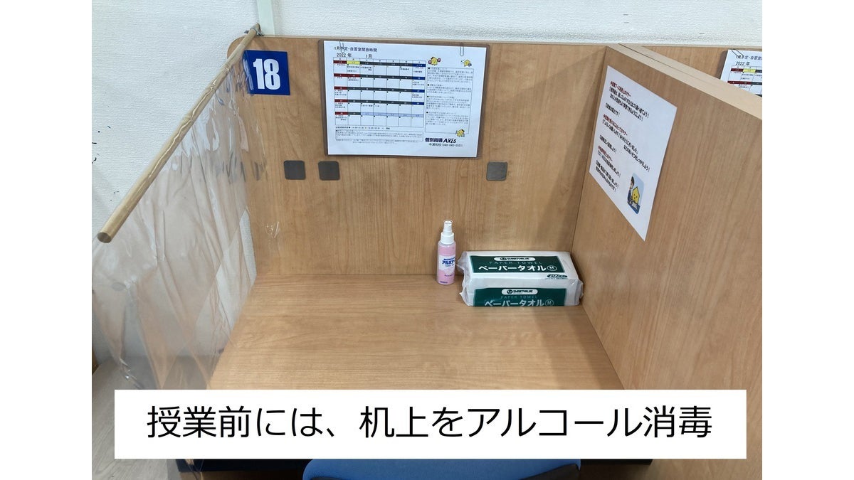 中浦和校 中浦和校の防疫対策④