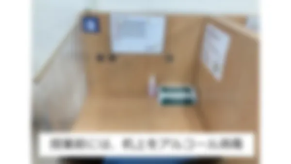 中浦和校 中浦和校の防疫対策④