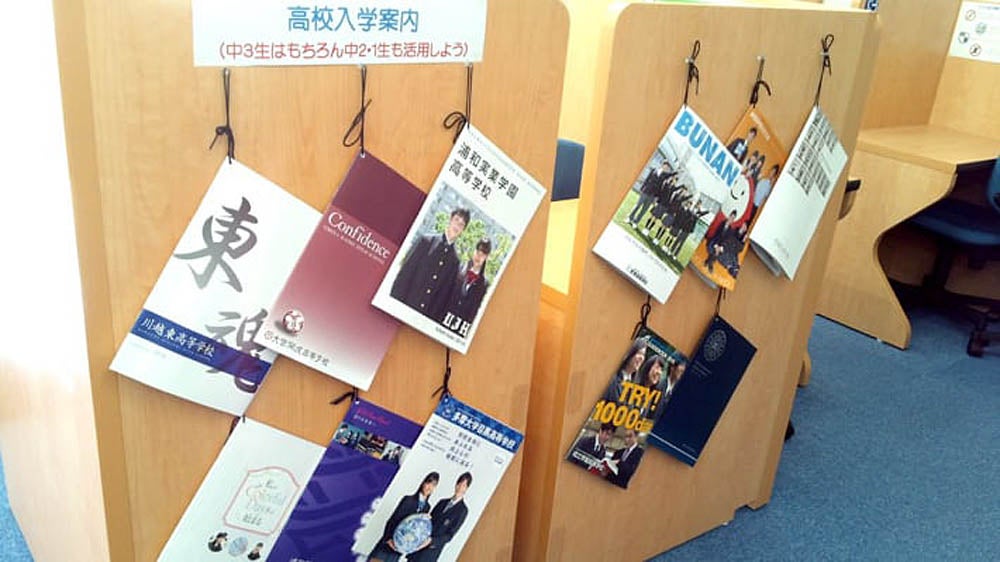 戸田公園校 学校情報が充実しています。