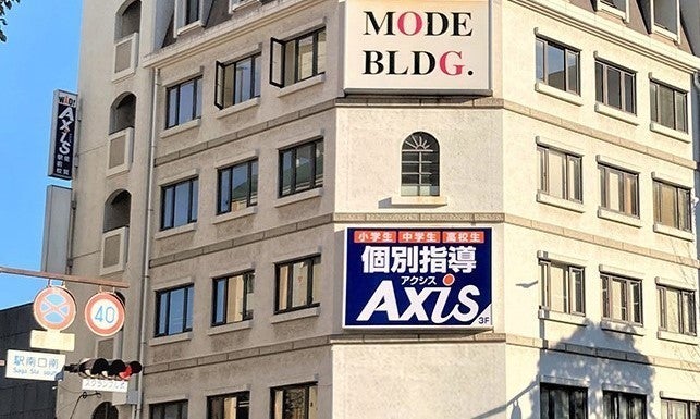 佐賀駅前校 目的別・学校別・個人別の最適化学習を実現する個別指導塾です！