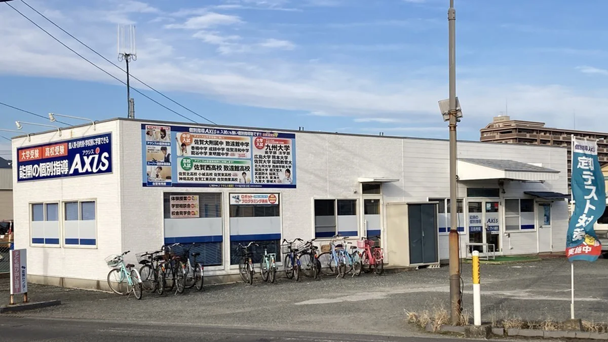 三日月校 「合格力」に自信のある個別指導塾です!