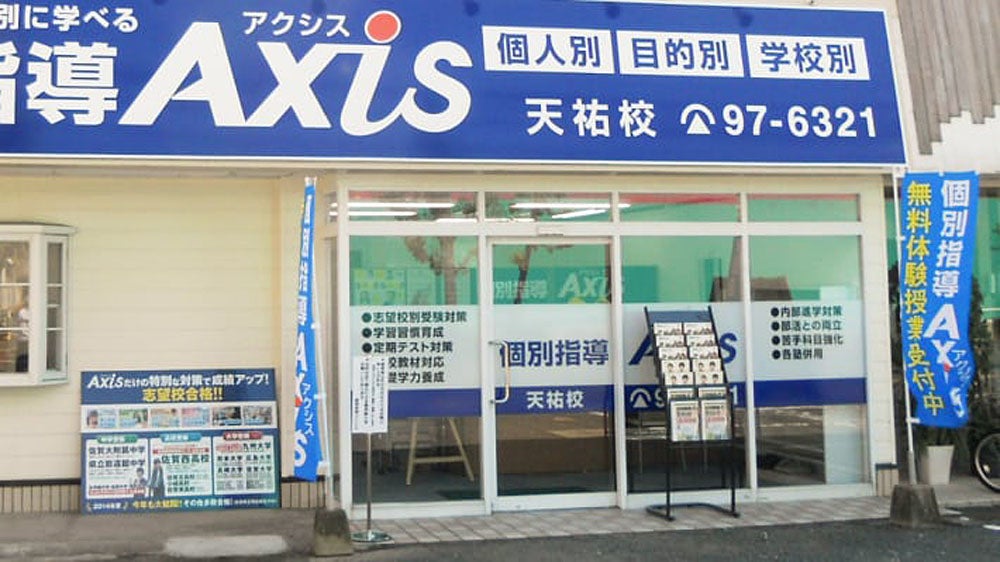 天祐校 佐賀北高校の近く！佐賀県5校目の校舎として誕生しました。