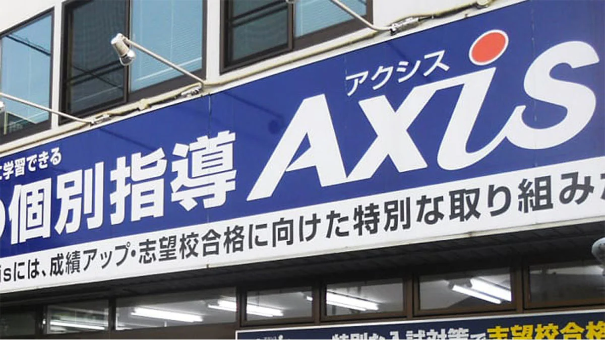 城内校 「めんどうみ」地域No.1個別指導塾です!