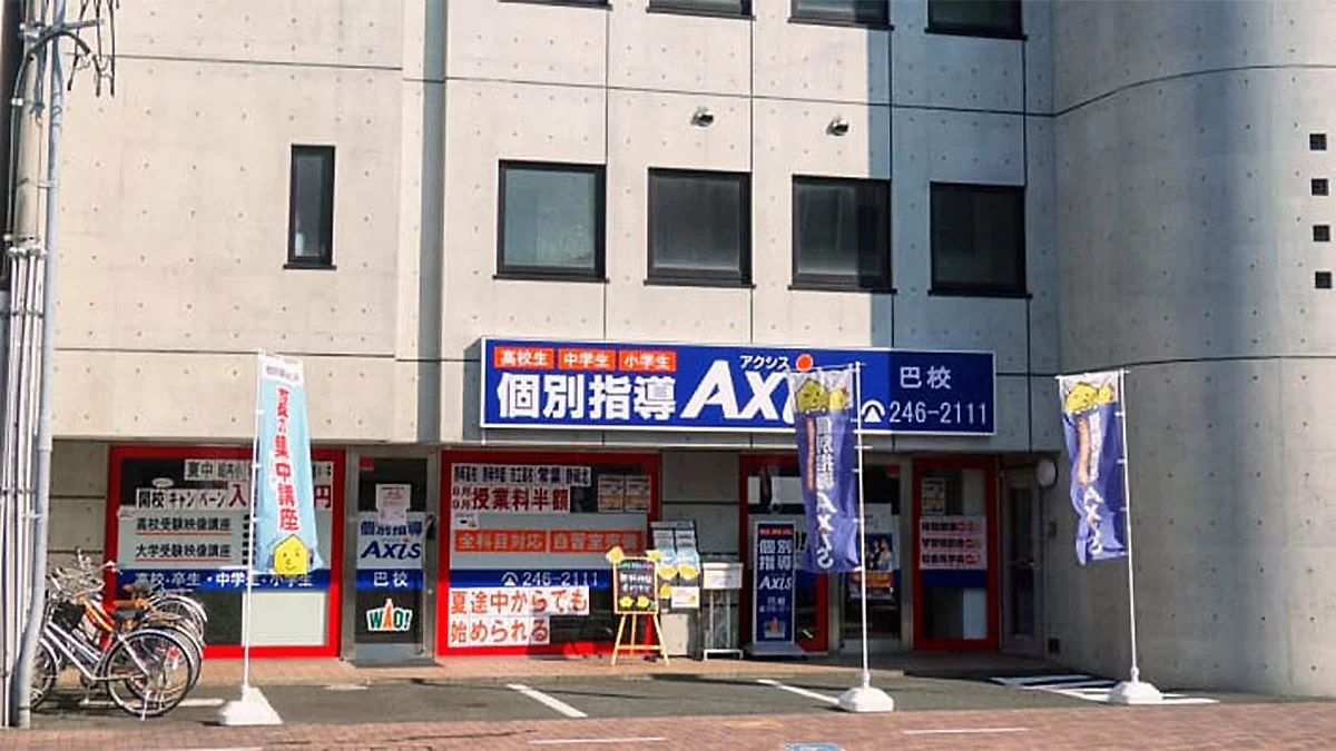 巴校 校舎は北街道沿いにあります。駐輪場、駐車場とも完備。