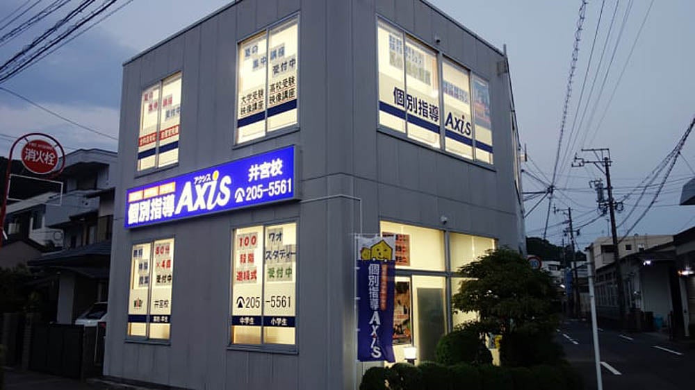 井宮校 お子さま一人ひとりと真剣に向かい合っています！