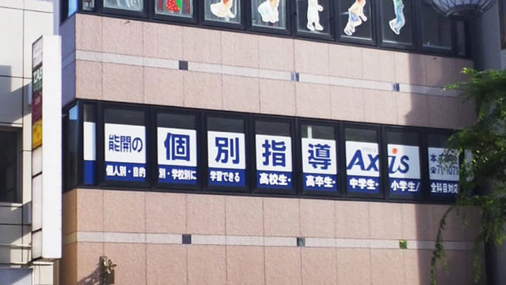 本八戸校 生徒一人ひとりに合わせた丁寧な指導を心がけております。
