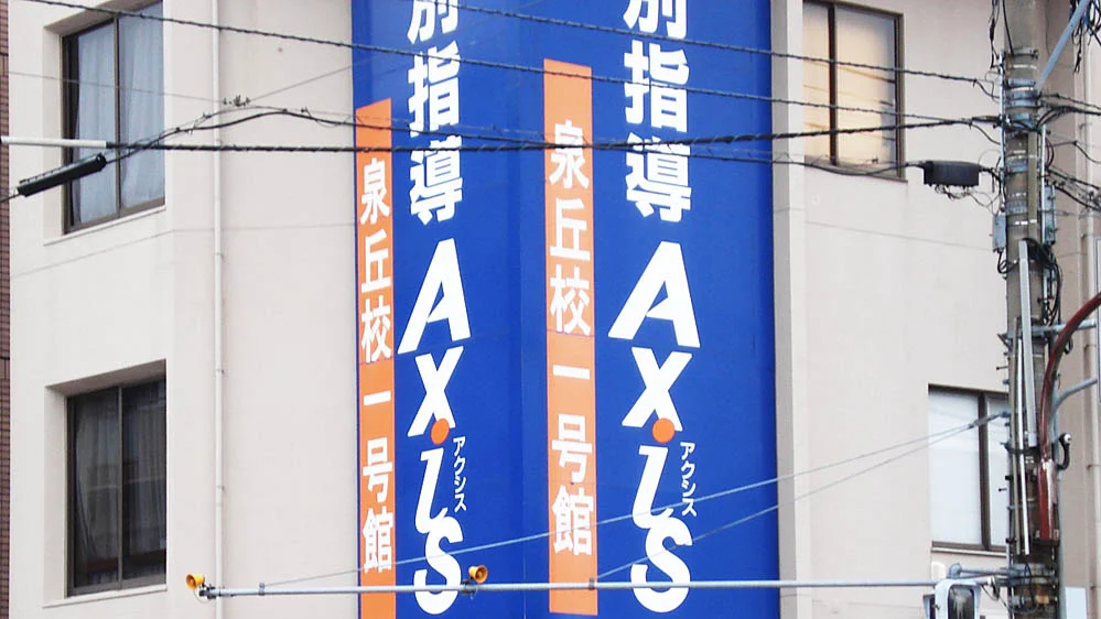 泉丘校1号館 小中学生館 一人ひとりの生徒の個性を大切にしています！