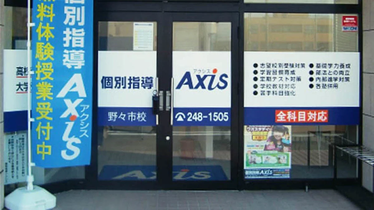 野々市校 受験に強い本格的な塾！