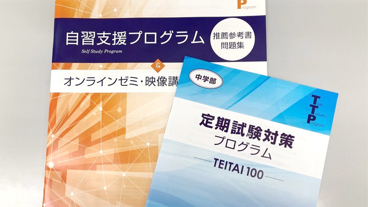 小松北浅井校 計画的な自習の進め方も提案します