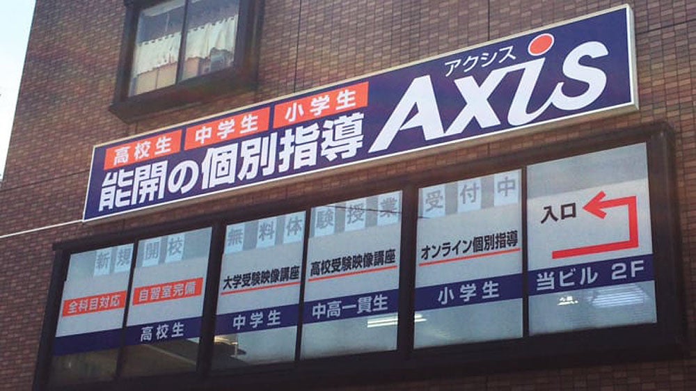 賀来南校 成績アップ・志望校合格に絶対の自信！