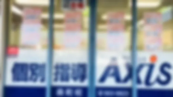 森町校 合格者の掲示