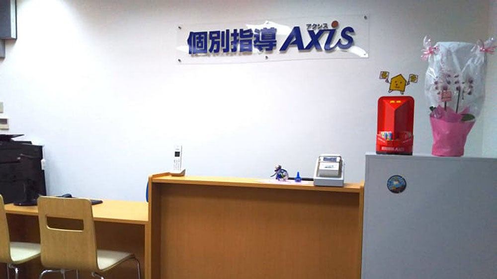 日出暘谷校 出入口すぐ近くの受付スペース