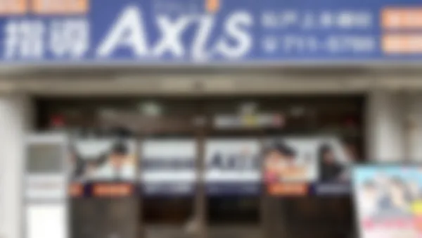 松戸上本郷校 毎日通える個別指導塾。めんどうみの良さは地域No.1です!