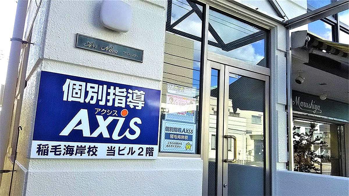 稲毛海岸校 外壁工事完了