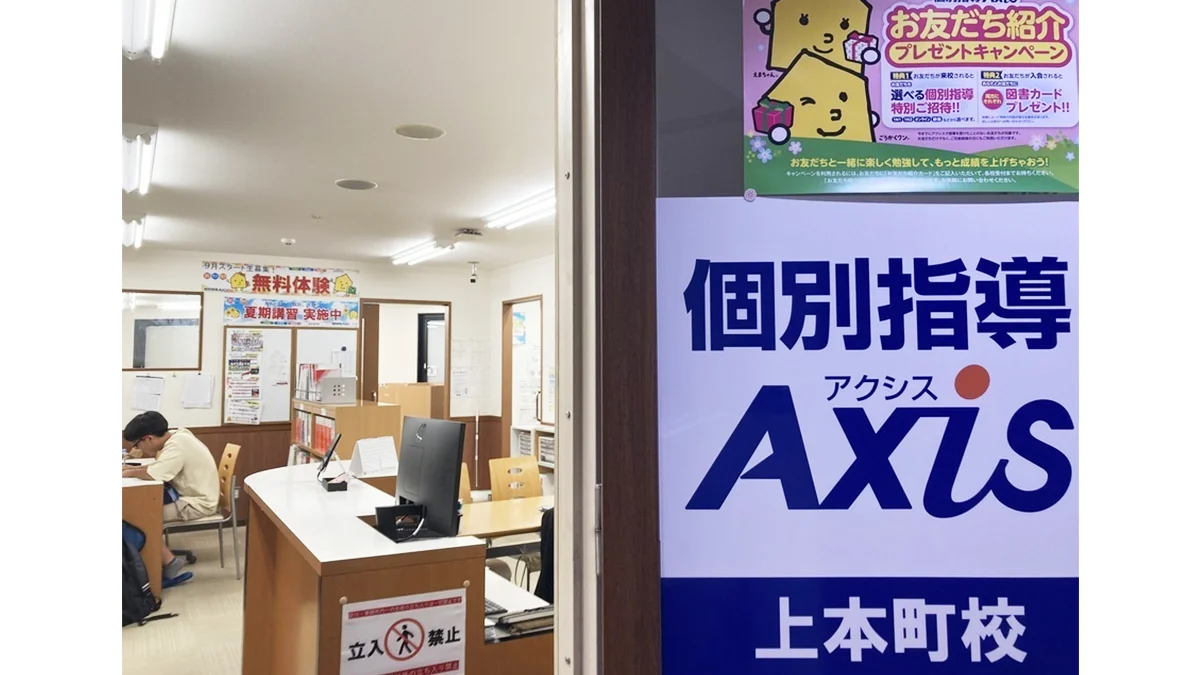 上本町校【難関受験専門館】 一人ひとりに応じた学習プランをご提供いたします!