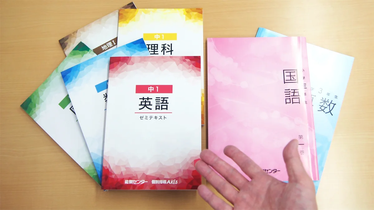 堺東校 「最難関レベル」まで手が届くオリジナルテキスト