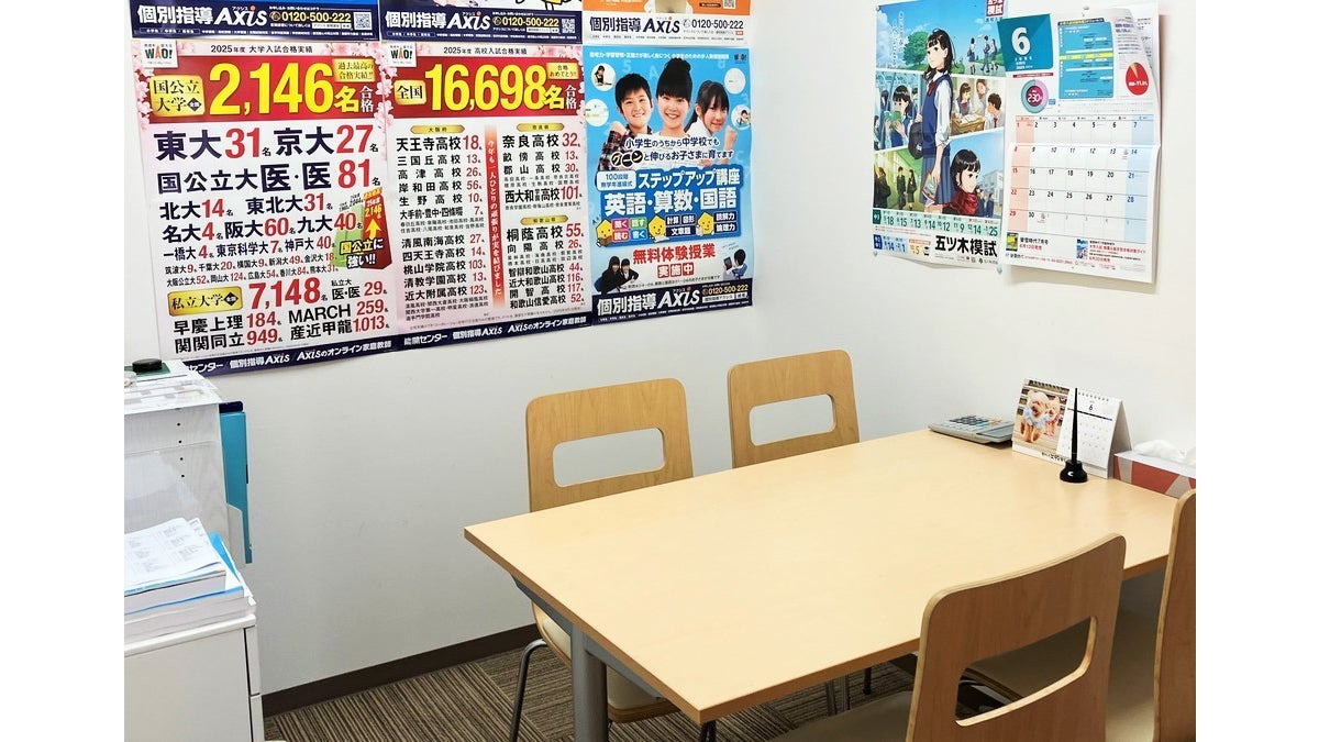 八尾校 お悩みごとはすぐに解決！！