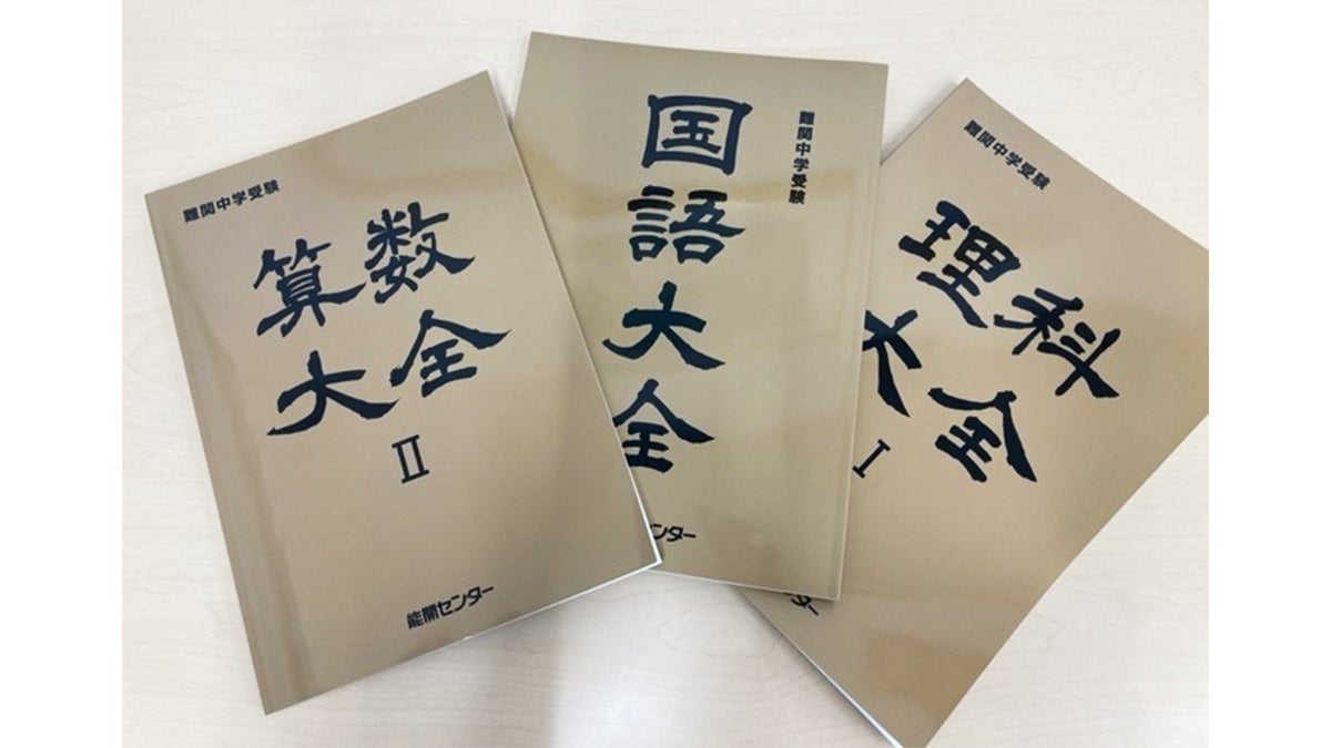 梅田校【難関受験専門館】 中学受験にも対応しています！