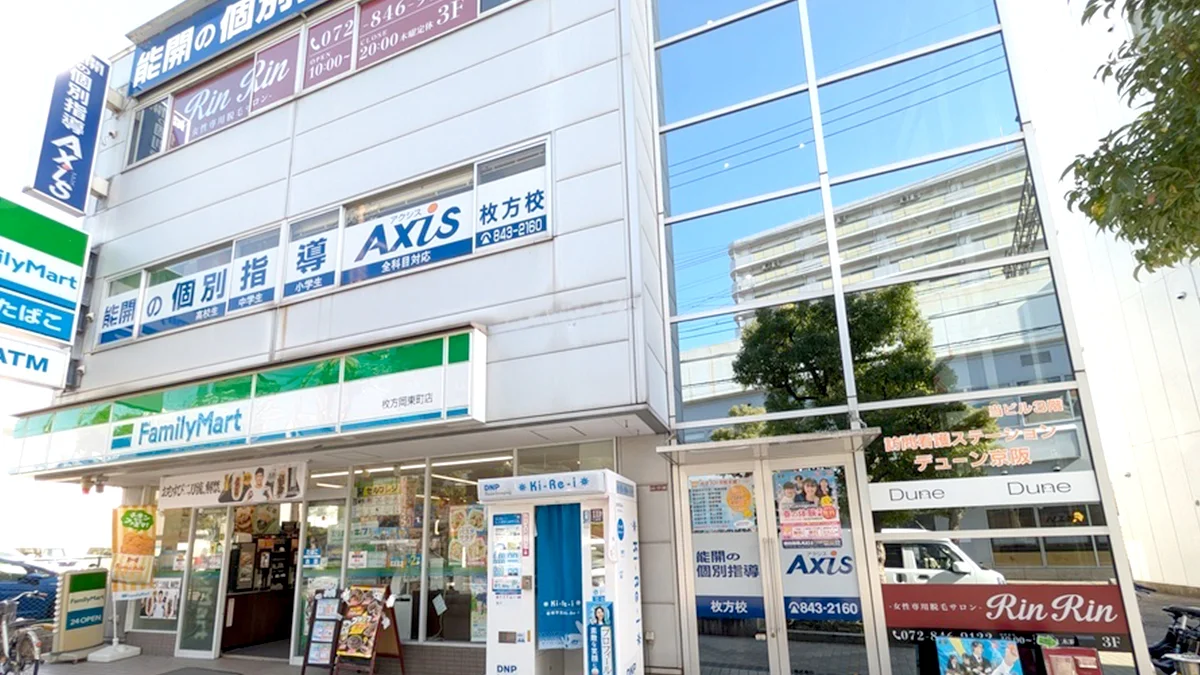 枚方校 「めんどうみ」地域NO.1個別指導塾です!