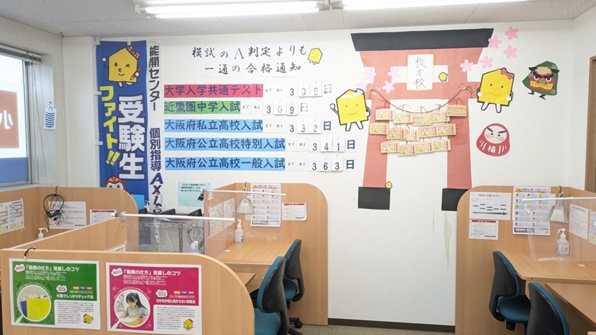 枚方校 入試までのカウントダウン掲示！そして第一志望に向けて合格祈願！
