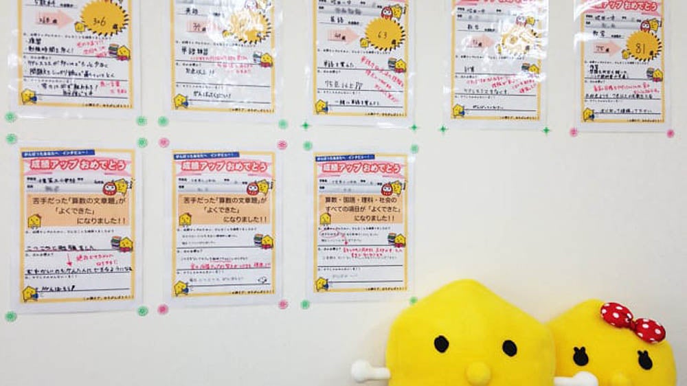 千里山校 千里山校の財産です。