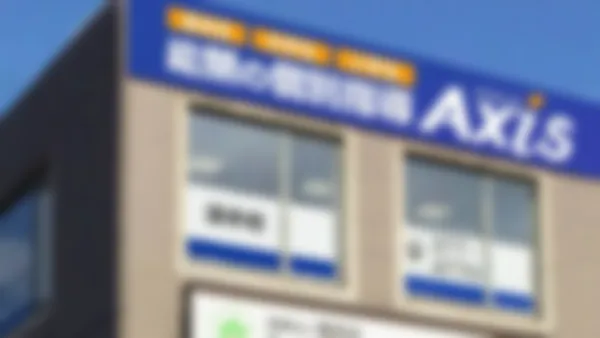 深井校 志望校合格と成績アップにとことんこだわる本格的個別指導