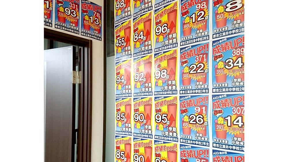 深井校 成績アップ者続出中！