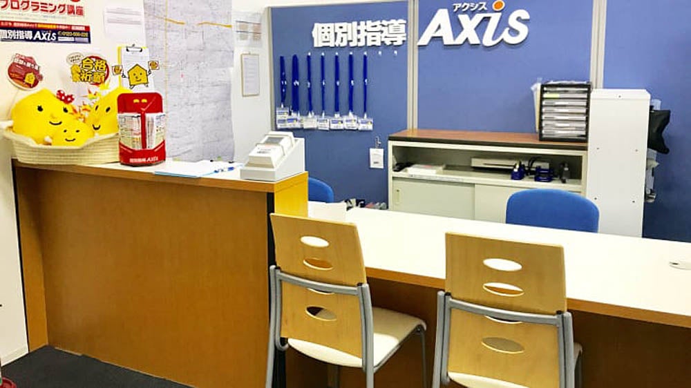 ヴェル・ノール布施駅前校 ぜひアクシスにお越しください。