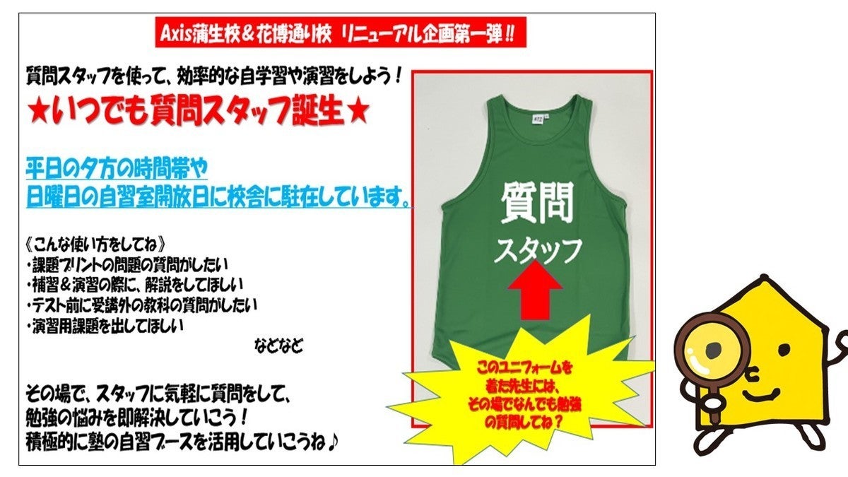 河内長野校 いつでも質問できる自習室で自学習の時間UPにこだわります。