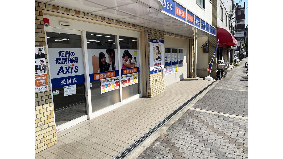 長居校 めんどうみNo.1の塾をめざします