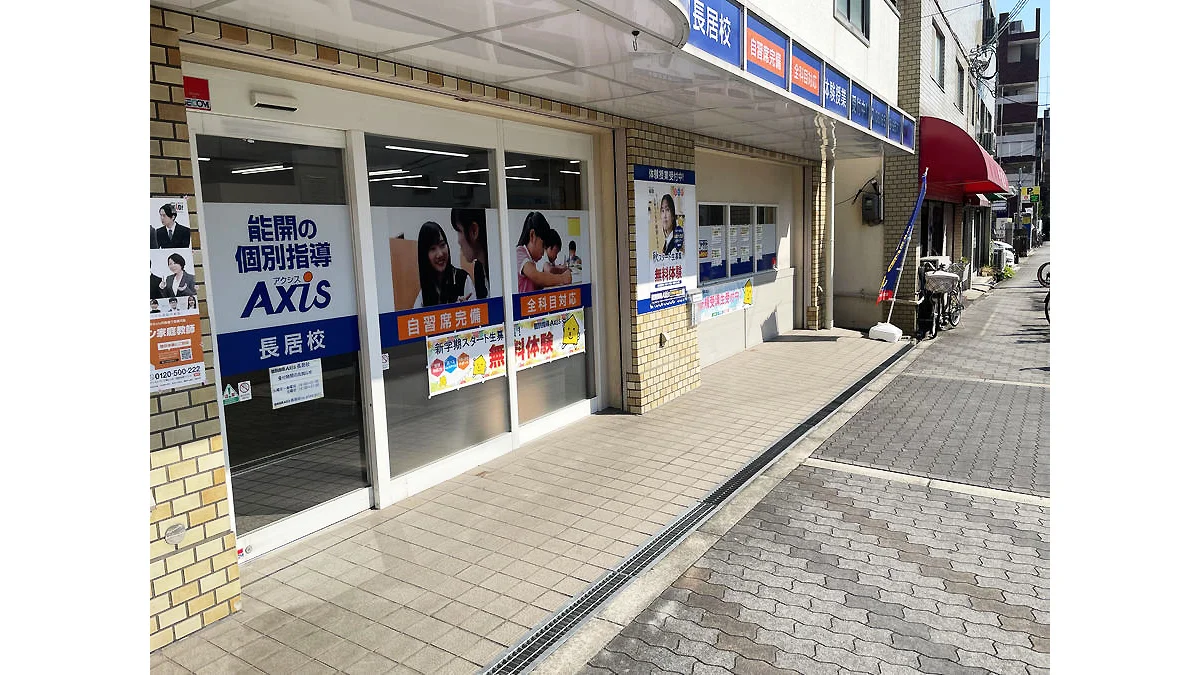 長居校 めんどうみNo.1の塾をめざします