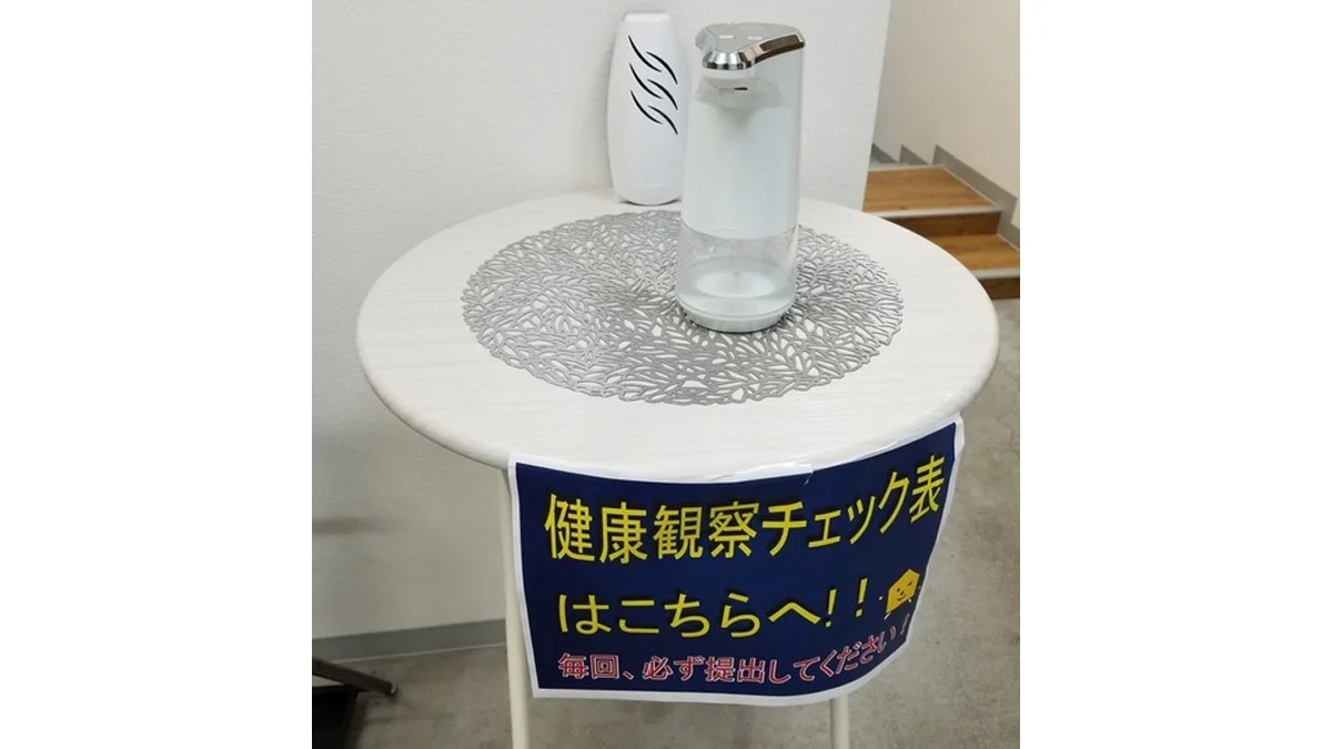 東長崎校 新型コロナウイルス対策をしています