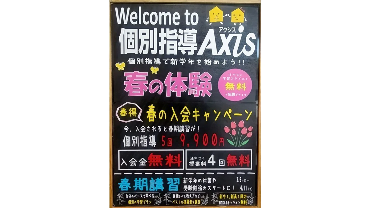 本諫早駅前校 毎月いろいろなキャンペーンをおこなっております。