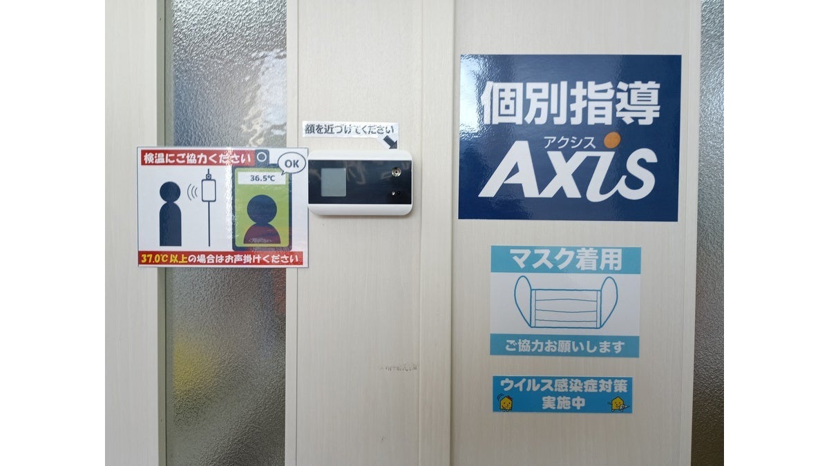 新戸町校 教室入口には体温計を設置！