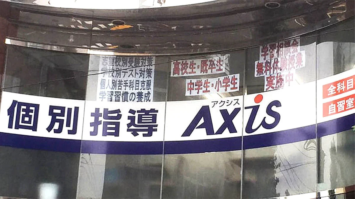 世田谷深沢校 一人ひとりの成績アップ・志望校合格を目指して