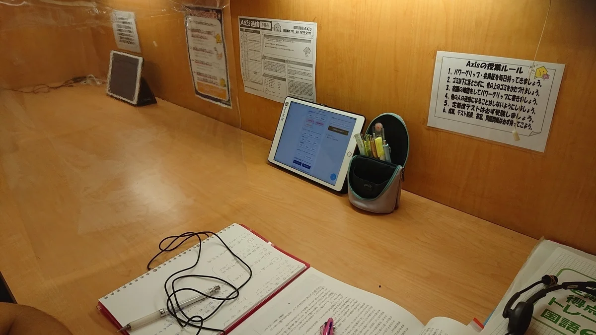 西葛西校 中学・高校・大学受験で1教科から目標に合わせて授業を行います！