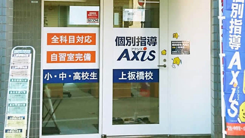 上板橋校 通いやすい立地