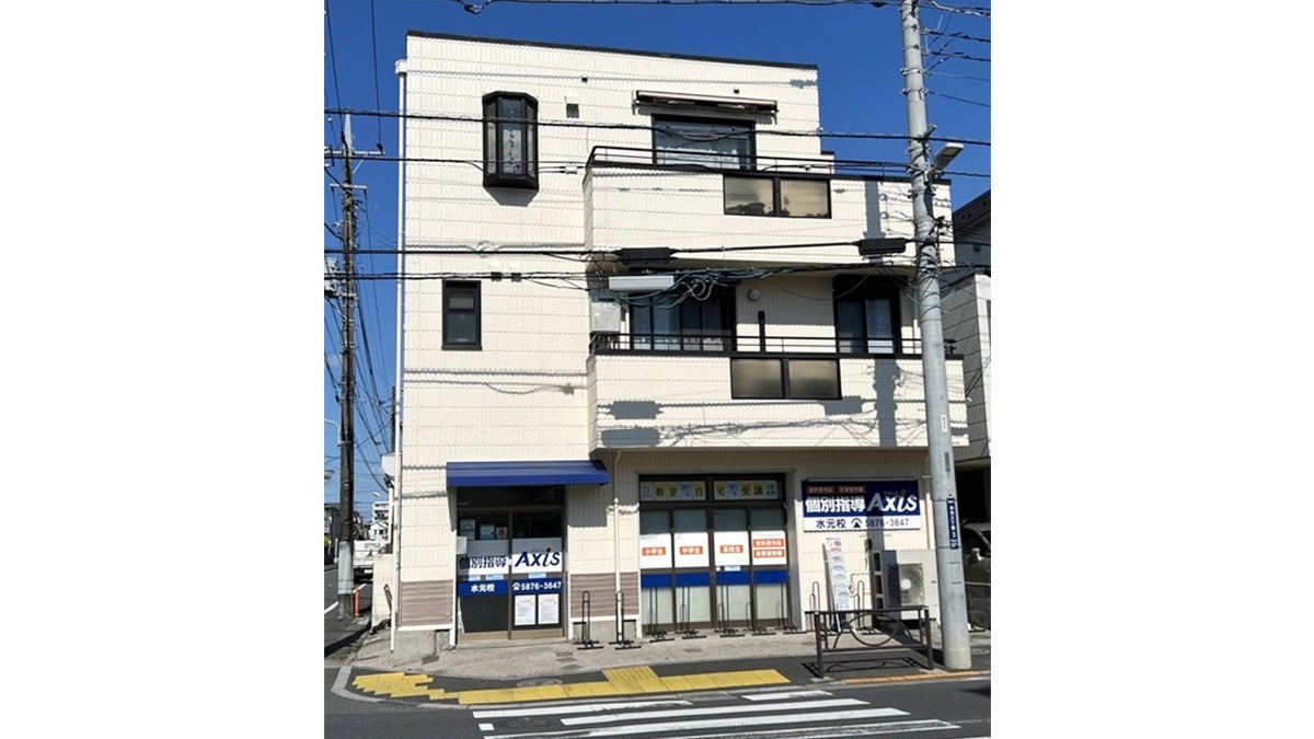 水元校 JR金町駅よりバス10分水元スポーツセンターより徒歩2分個別指導Axis 水元校です。