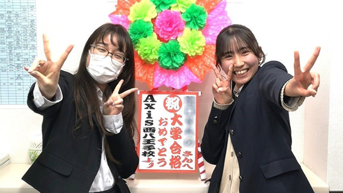 西八王子校 獨協大学合格