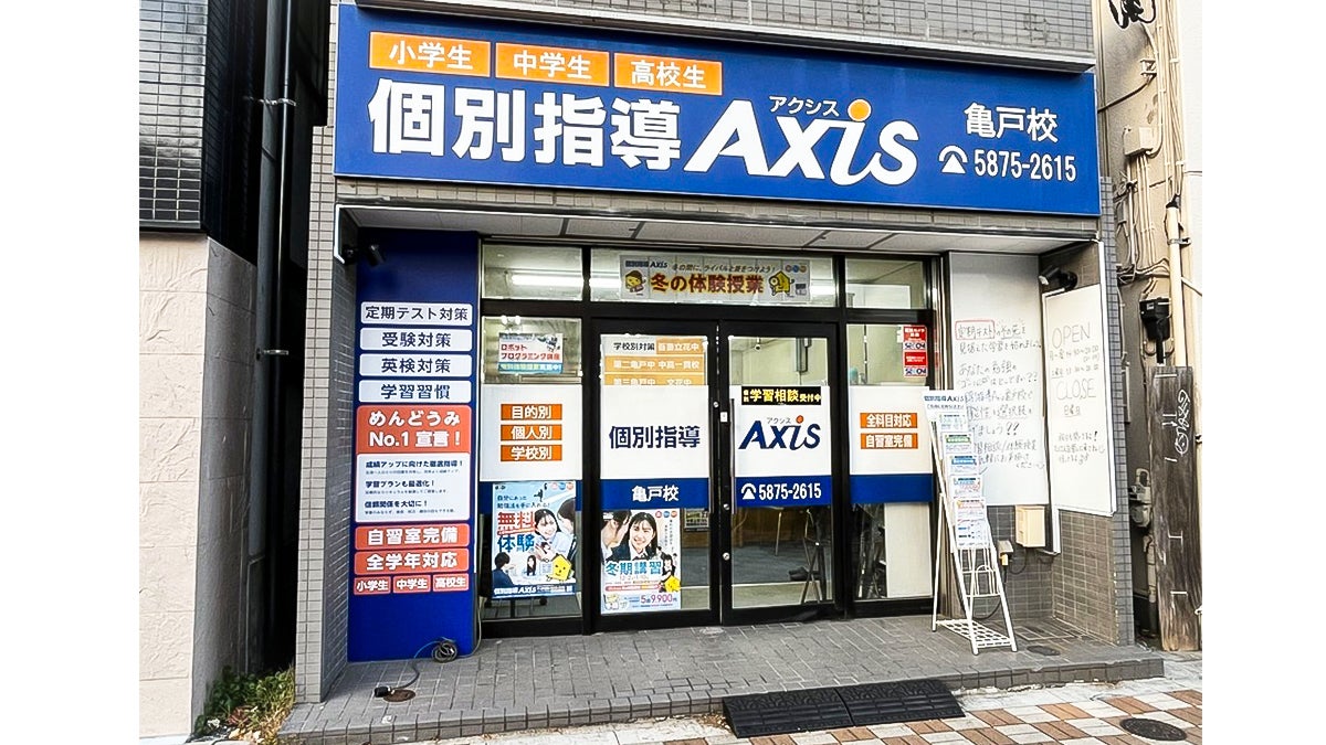 亀戸校 亀戸四丁目交差点近く（蔵前橋通り沿い）