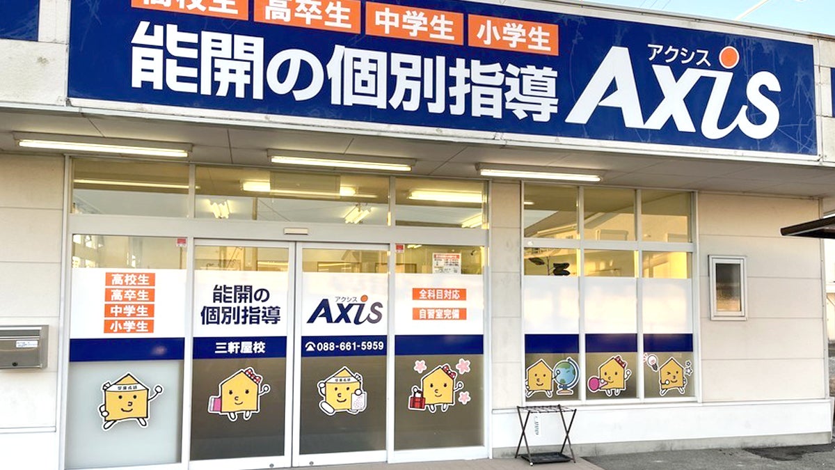 三軒屋校 受付では，いつも元気なスタッフたちがお待ちしております。